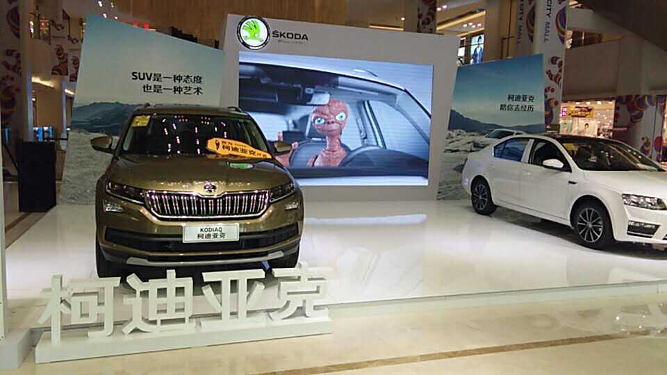 斯柯達汽車巡展