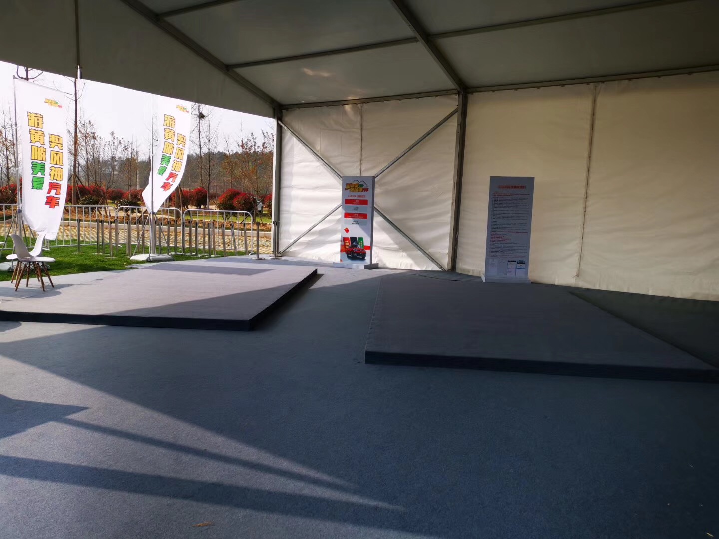 車(chē)展地臺(tái)